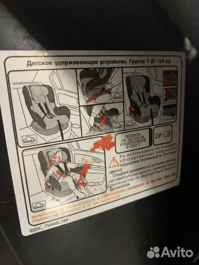Детское автокресло от 0 до 13кг