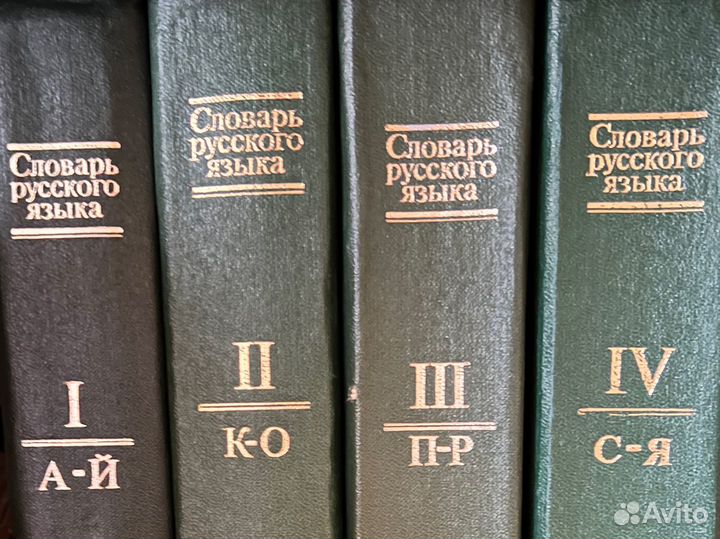 Словари и книги