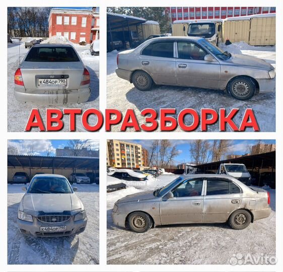 Авторазбор запчасти Hyundai Accent