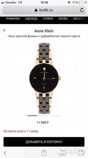 Часы anne klein