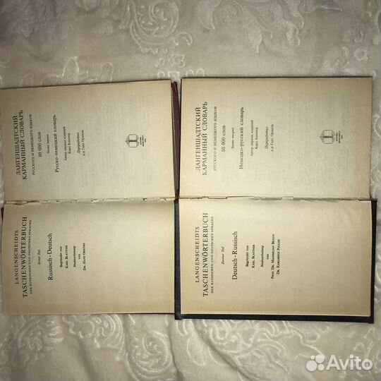 Лангеншадтский карманный словарь немецкого языка