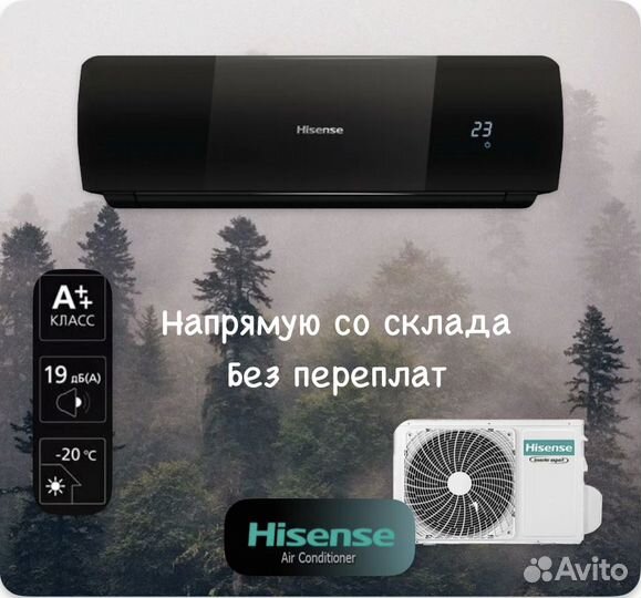 Кондиционер Hisense с гарантией