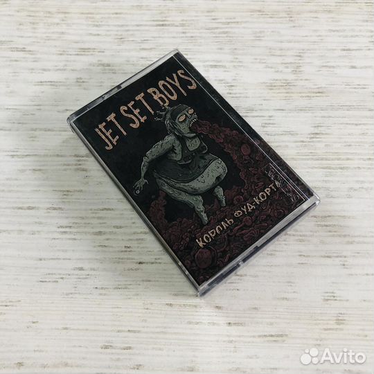 Аудиокассета Jet Set Boys 