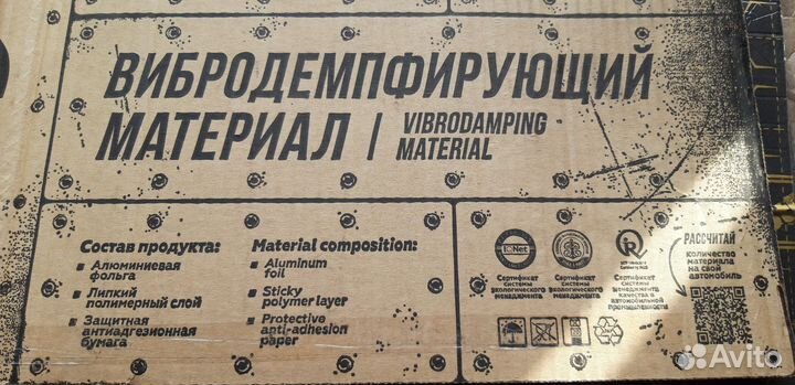 Вибродемпфер good balance 4.0