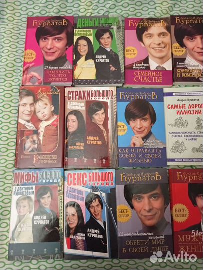 Книги А.Курпатоа