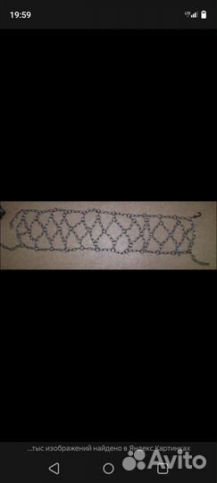 Цепи на колёса