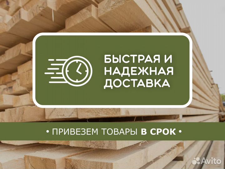 Доска обрезная 2 сорт без посредников