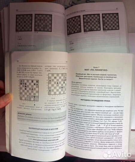 Абрамов, Барский Шахматы 1 и 2 год обучения
