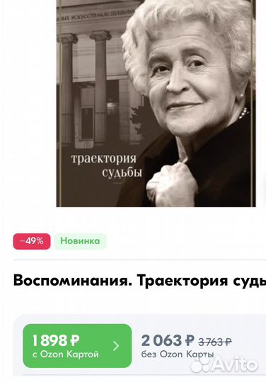 Книга Ирина Антонова.Воспоминания