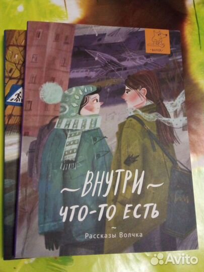 Рассказы Волчка