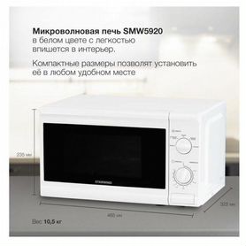 Микроволновая печь