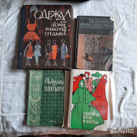 Книги по рукоделию