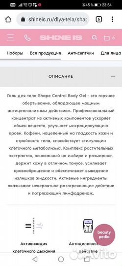 Антицеллюлитное лимфодренажное горячее обертывание