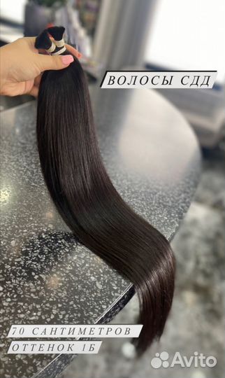 Волосы для наращивания