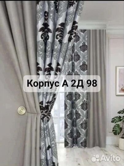 Шторы блэкаут новые