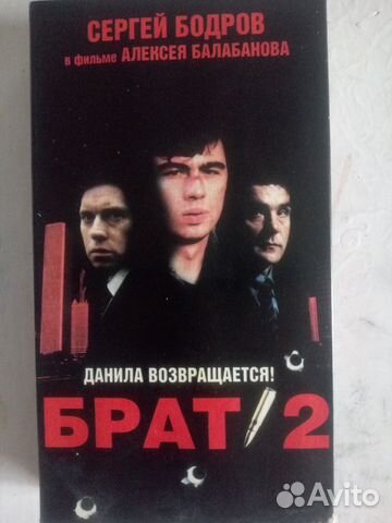 Видеокассета 