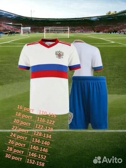 Форма сборной россии