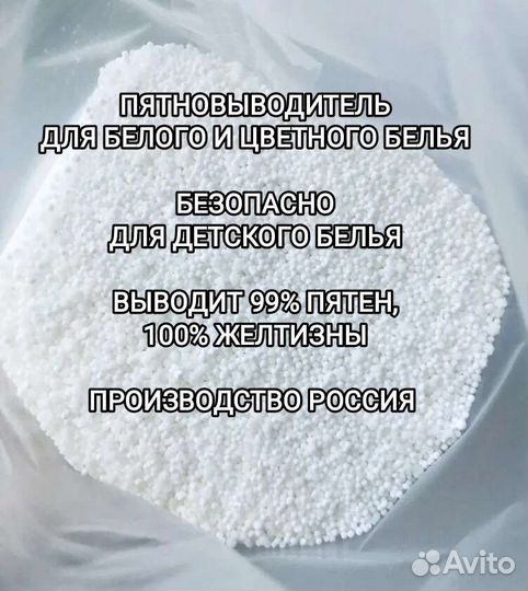 Кислородный отбеливатель 1