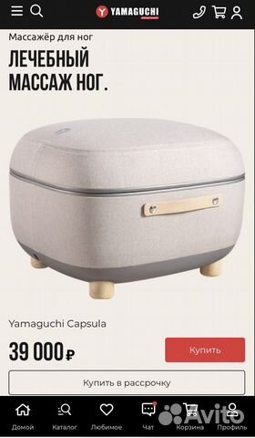Массажер для ног yamaguchi новый