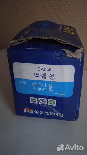 Колодки тормозные sangsin SA046 задние