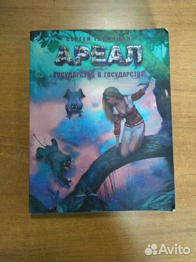 С.Тармашев. Ареал