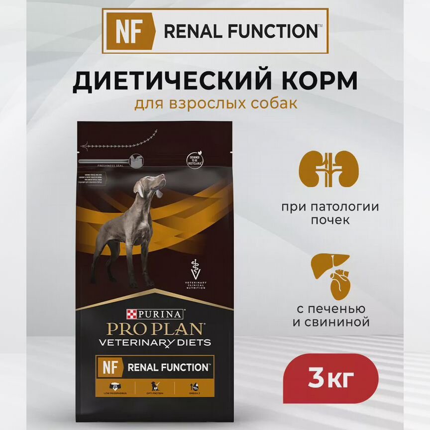 Корм для собак purina PRO plan renal NF