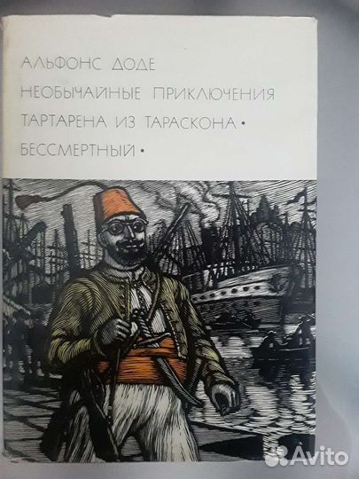 Библиотека всемирной литературы