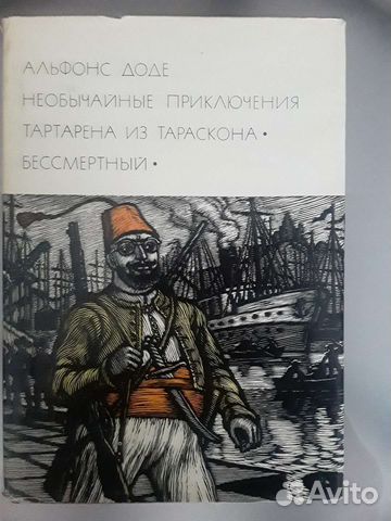 Библиотека всемирной литературы