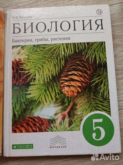 Учебник по биологии 5, 6 класс