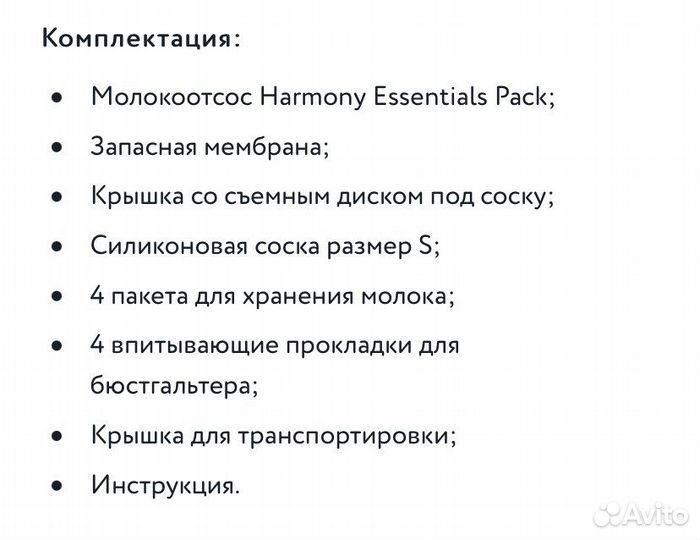 Молокоотсос ручной medela