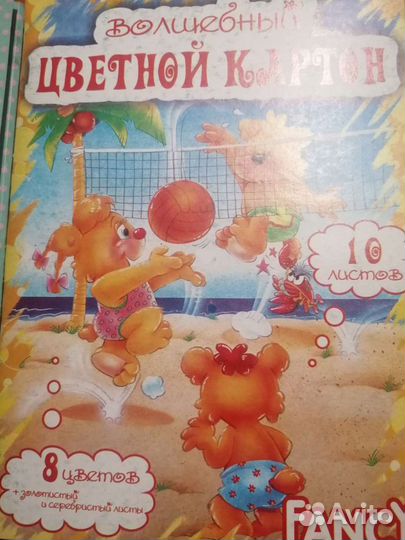 Цветной картон