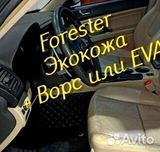 Коврики subaru forester форестер sg sj sh экокожа