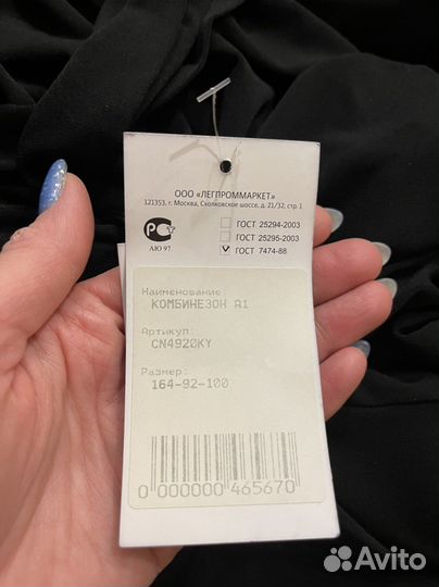 Комбинезон черный glance 46 размер