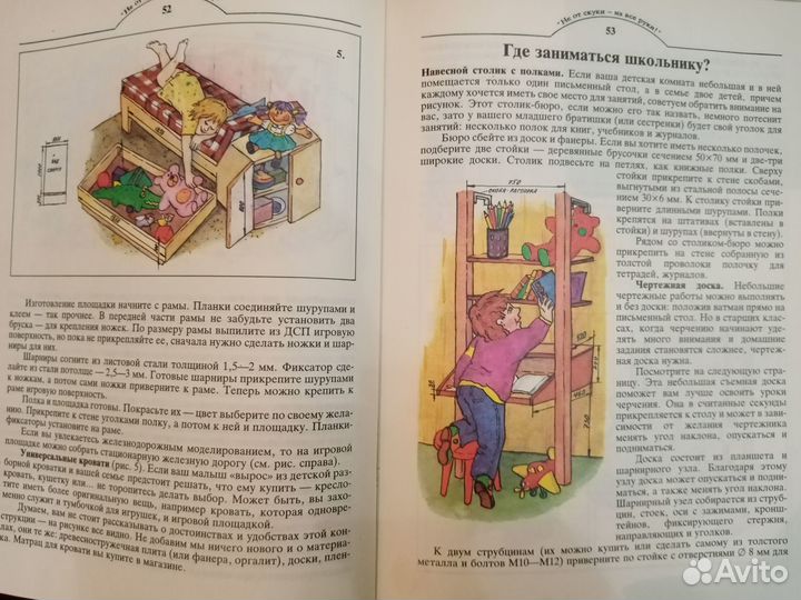 Книги с поделками - 5 шт