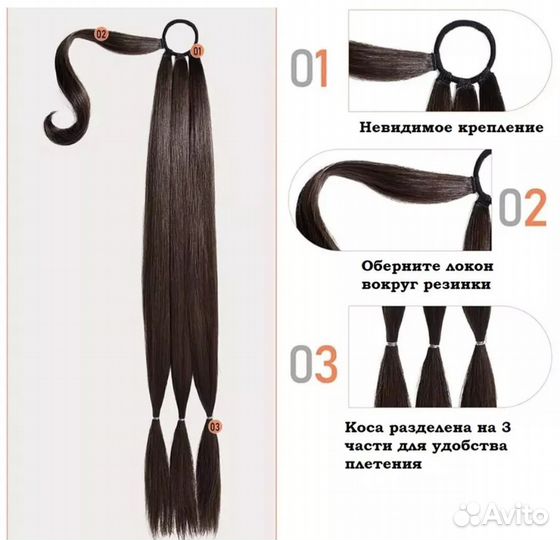 Волосы на резинке хвост