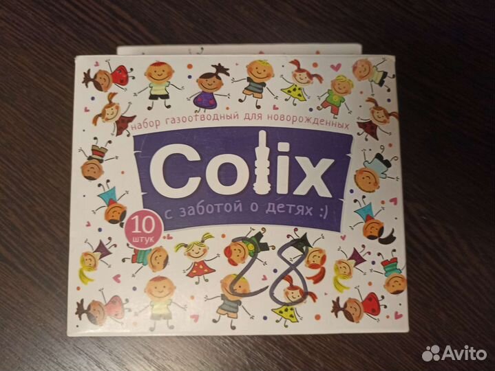 Газоотводные трубочки