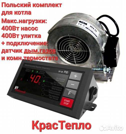 Комплект автоматики KG Elektronik SP-30 + WPA X2