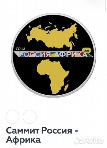 Саммит Африка