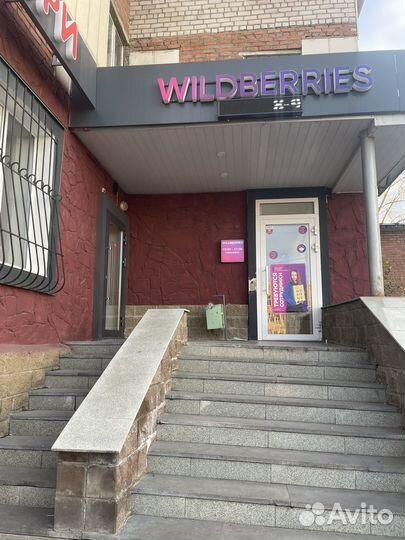 Готовый бизнес пвз wildberries