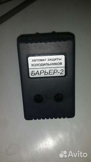 Автомат защиты холодильников барьер-2