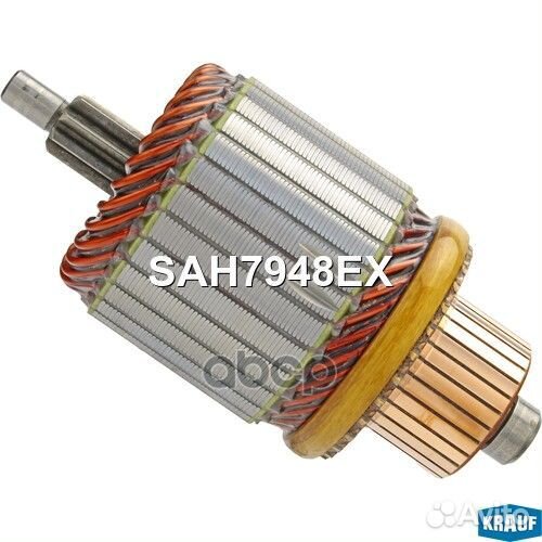 Ротор стартера SAH7948EX Krauf