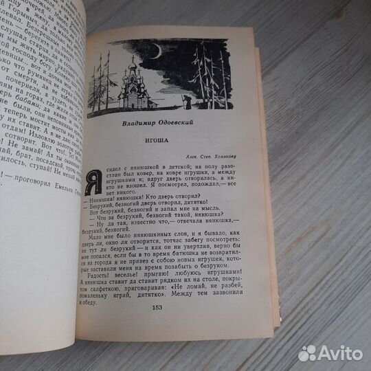 Литературные сказки народов СССР. 1989 г