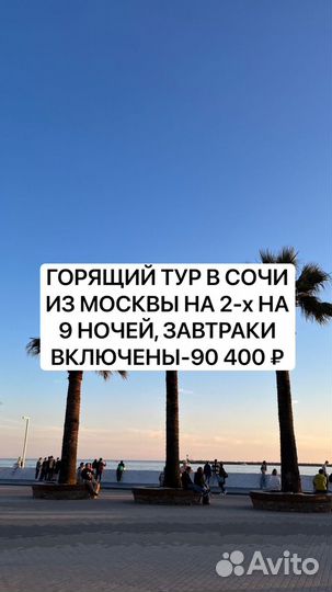 Почему