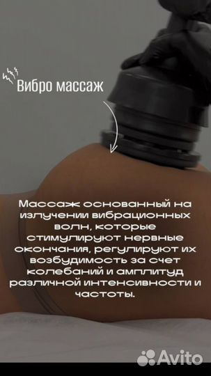 Аппаратный массаж