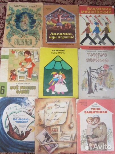 Лев Кассиль. Твои защитники. 1986 год