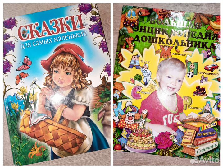Сказки для самых маленьких + Энциклопедия дош-ка