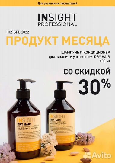 Безсульфатный шампунь