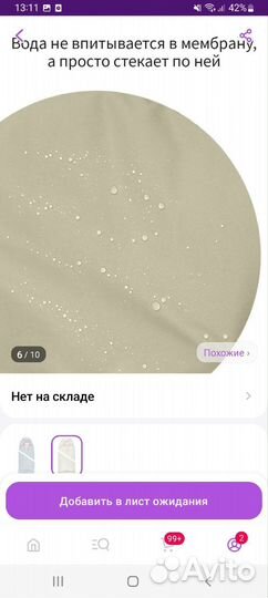 Зимний конверт для коляски