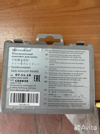 Секретные болты vag