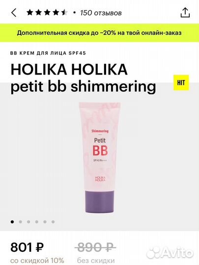 Вb крем Holika Holika